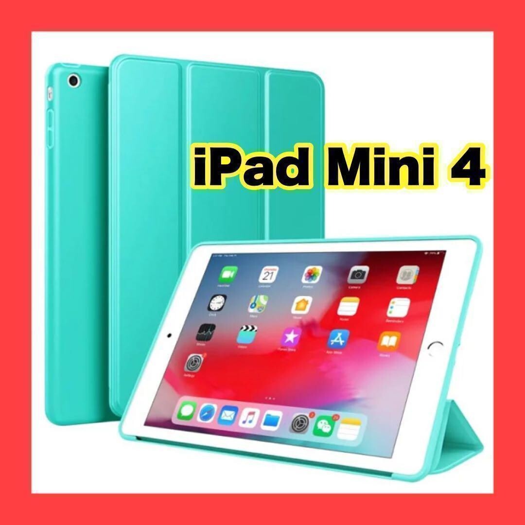 Apple iPad Mini ケース 超薄型 超軽量 ソフトスマートカバー_画像1