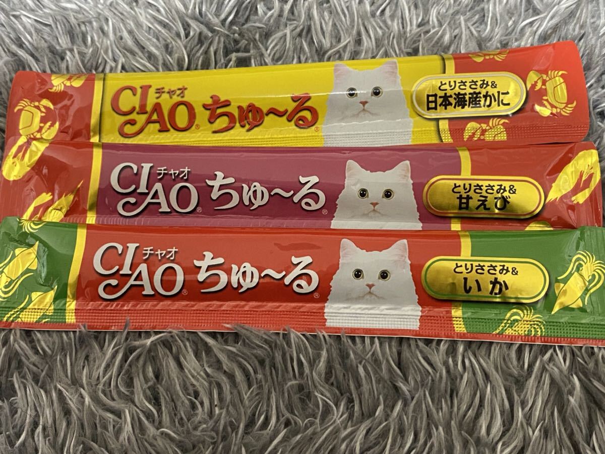 〈送料無料〉 ちゅ〜る 【とりささみバラエティ・シーフードバラエティ】90本 猫用 キャットフード ちゅーる 国産品 ウェット おやつ 