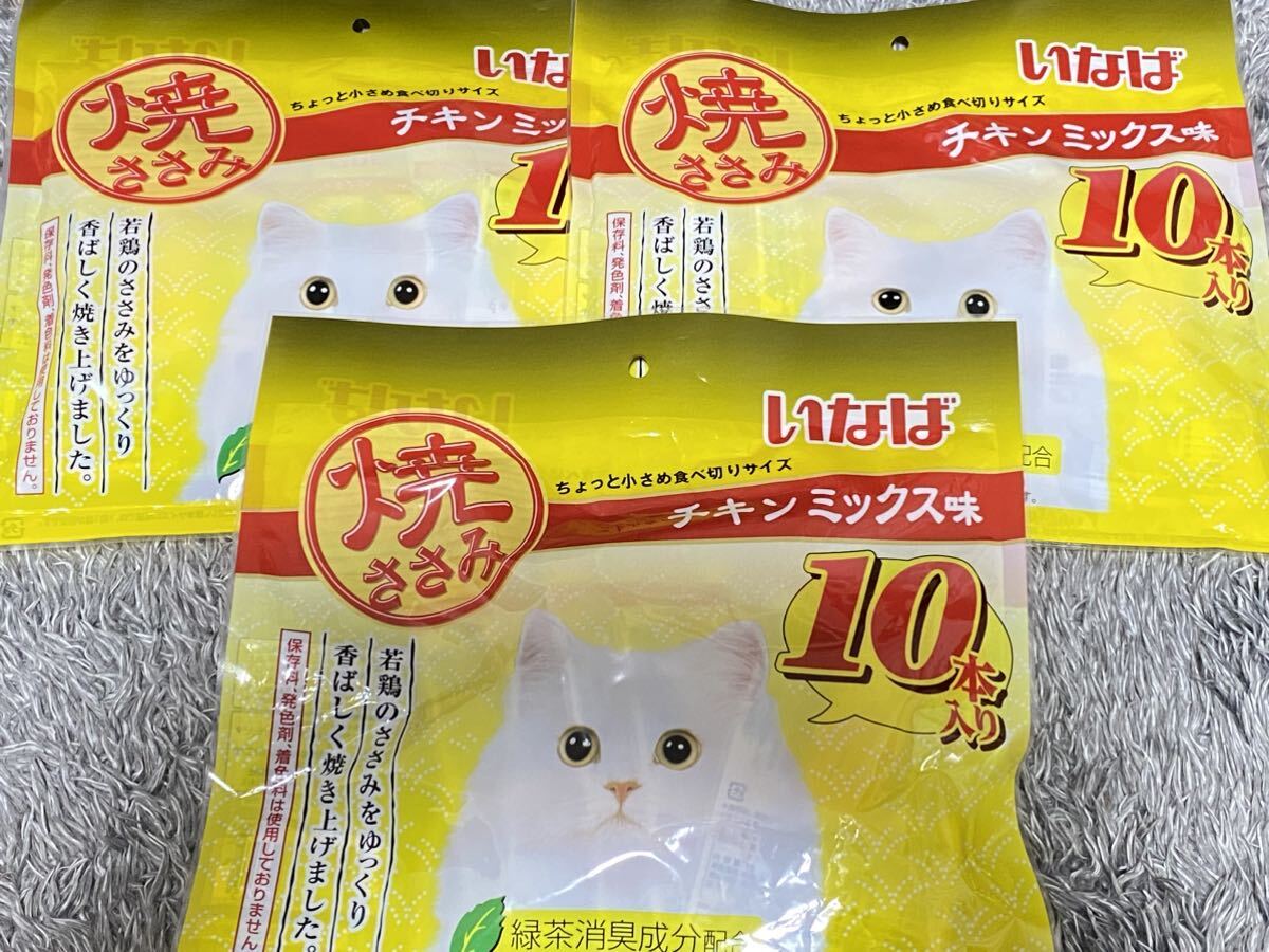 ( бесплатная доставка ).... куриная грудка [chi gold Mix тест ]30 шт. комплект кошка для корм для кошек закуска продажа комплектом еда ... размер зеленый чай дезодорация компонент 