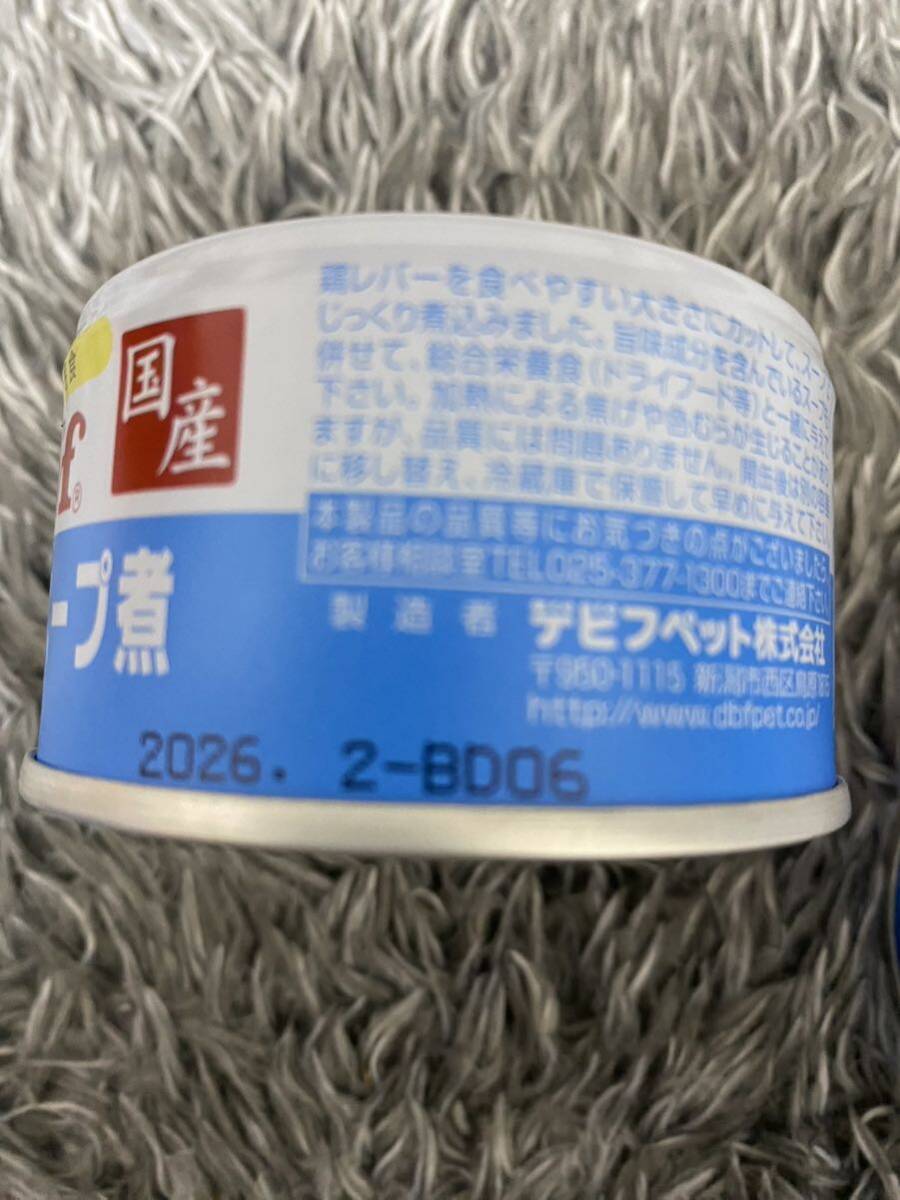 〈送料無料〉 d.b.f デビフ 【鶏レバーのスープ煮】 15缶セット ドッグフード パウチ 缶詰 まとめ売り 犬用栄養補完食　国産 ウェット dbf_画像8