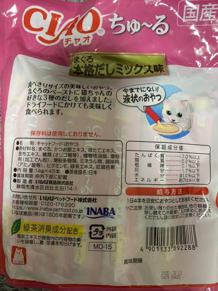 〈送料無料〉 ちゅ〜る 100本 5種類 猫用 キャットフード ちゅ〜るごはん 国産品 ちゅーる ウェット おやつ まぐろ ささみ 海鮮ミックス