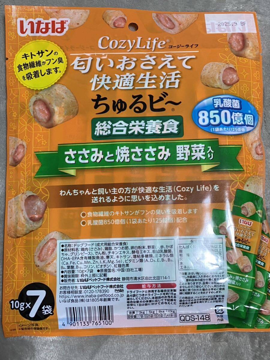 〈送料無料〉いなば コージーライフ ちゅるビ〜 【ささみと焼ささみ 野菜入】 10g×35袋 犬用 ちゅーる ちゅるびー 総合栄養食 おやつ_画像3