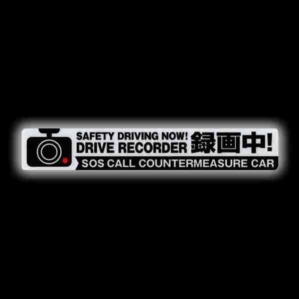 [do RaRe ko] dangerous driving prevention sticker 05