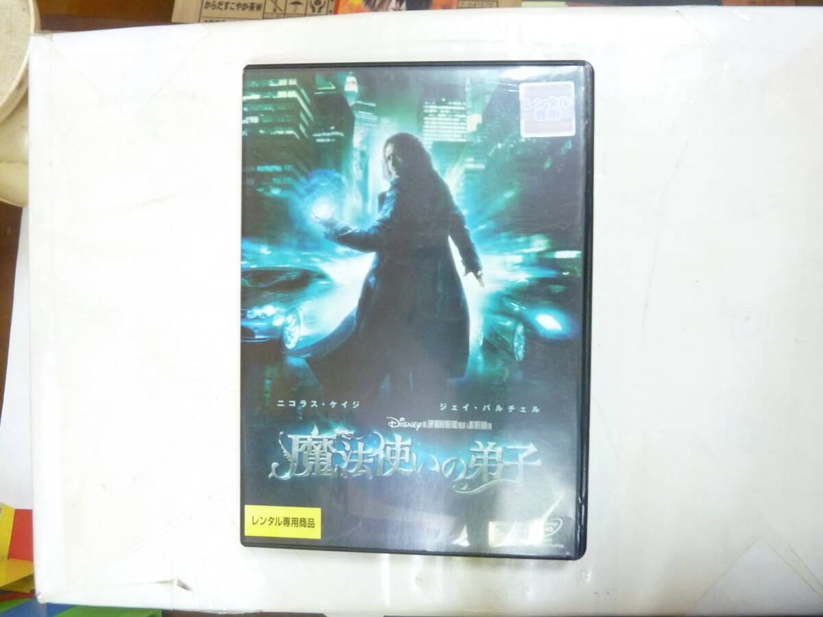 DVD[ 魔法使いの弟子 ]ディズニー 109分 日本語吹替 ニコラス・ケイジ+ジェイ・バルチェル 送料無料_画像1