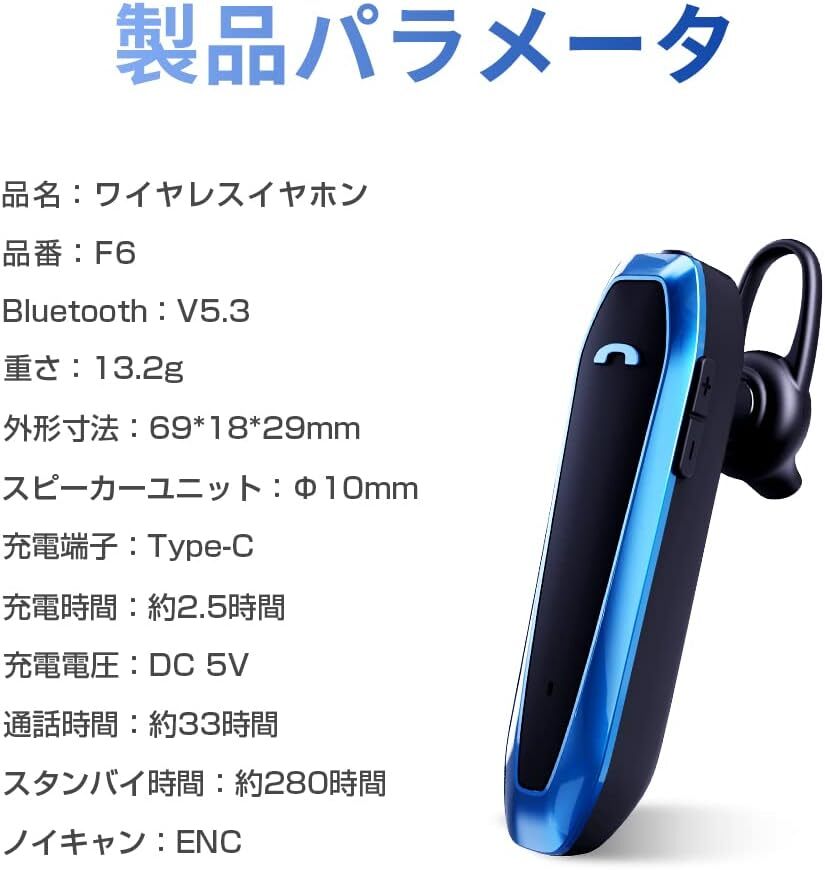 ブルー Bluetooth 5.3 ヘッドセット ワイヤレスイヤホン 片耳 ブルートゥースヘッドセット 耳掛け式 片耳イヤホン 左_画像7