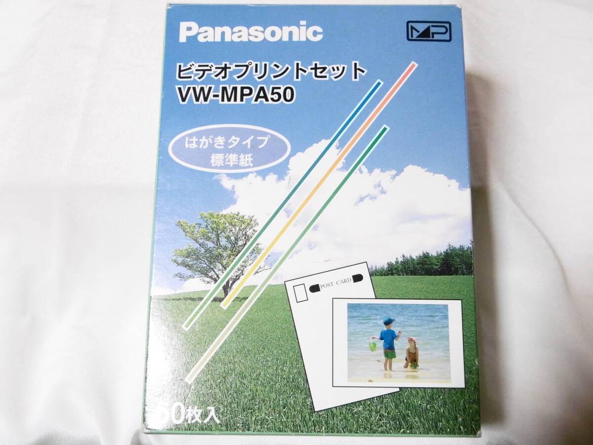 未開封ですが古いです ◆◇◆ Panasonic ビデオプリントセット VW-MPA50 50枚入 ◆◇◆ 2001.10製造_画像2