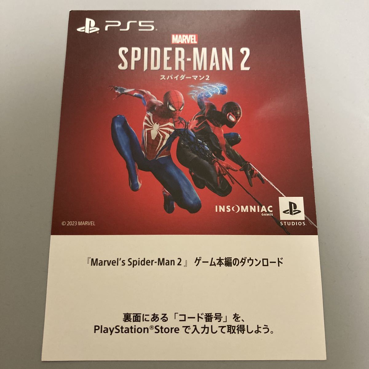 スパイダーマン2【未使用】PS5ソフト専用ソフトMarvel's Spider-Man 2のプロダクトコード_画像1