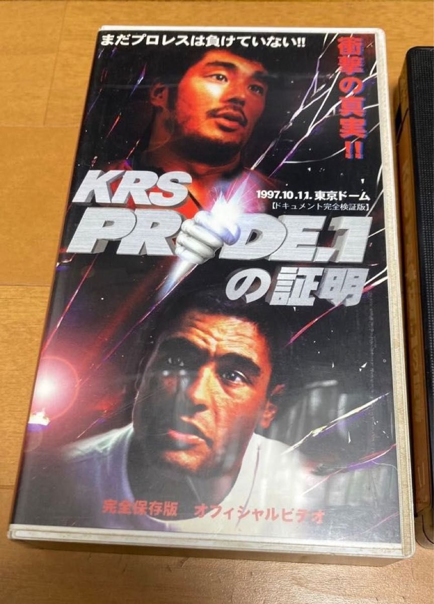 VHS ビデオ　KRS PRIDE.1の証明　1997.10.1