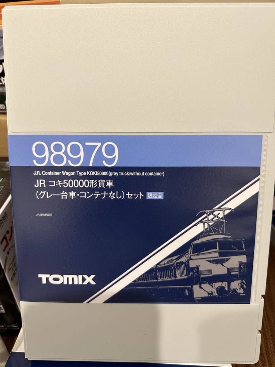 TOMIX JR コキ50000形貨車（コンテナなし・グレー台車）セット 限定品 98979_画像2