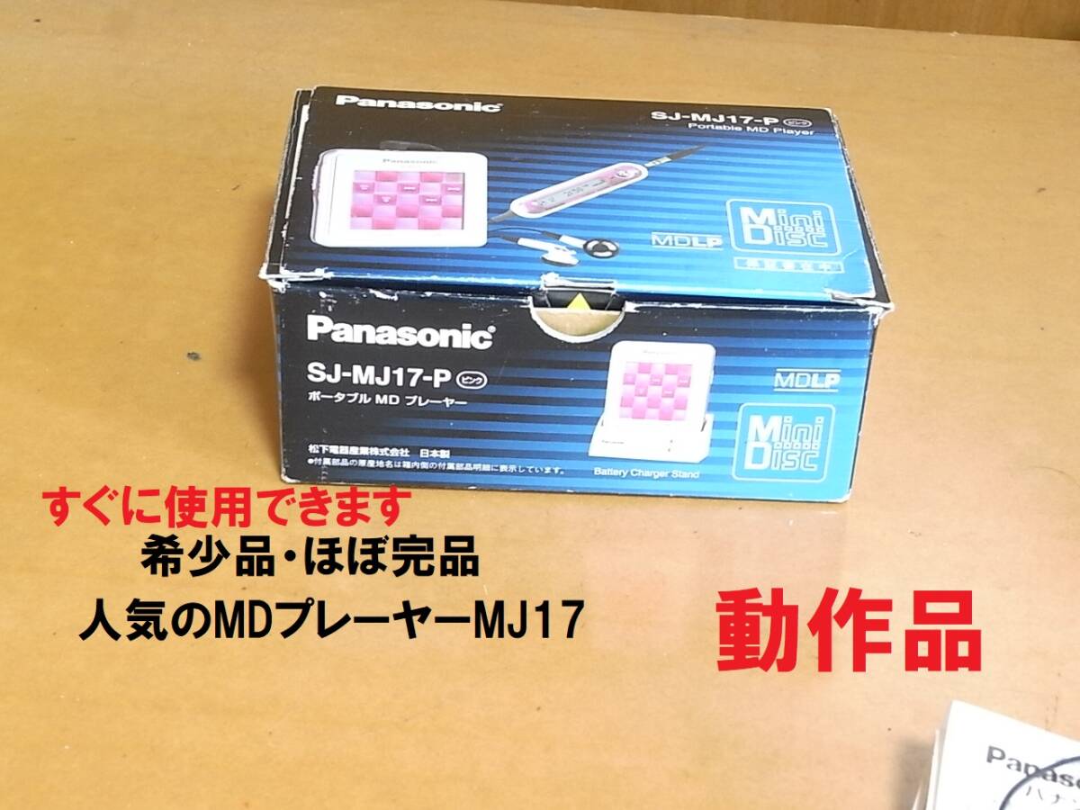 コレクター放出品【動作確認済・充電池新品】【口径の大きな コレクター放出品【動作確認済・充電池新品】【口径の大きな
