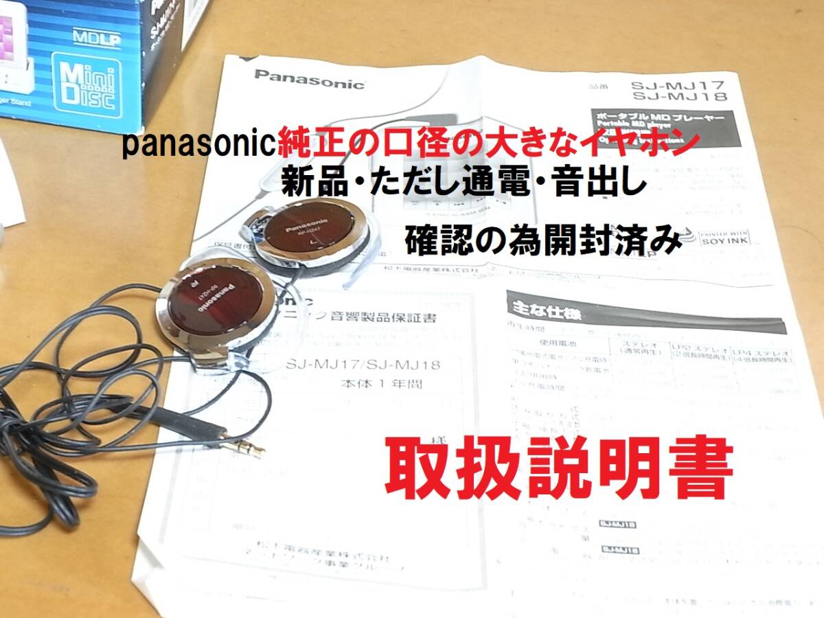 コレクター放出品【動作確認済・充電池新品】【口径の大きな コレクター放出品【動作確認済・充電池新品】【口径の大きな