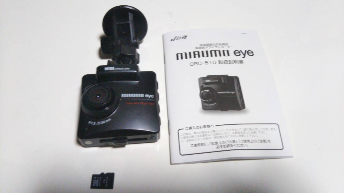 日本電機サービス（JES） MIRUMO eye/ドライブレコーダー 『DRC-510』 欠品あり_画像1