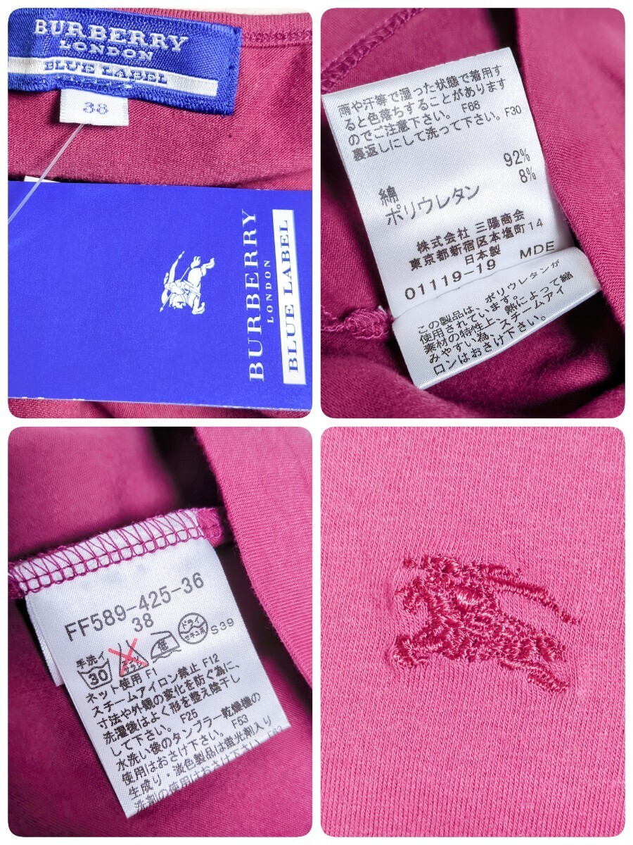 【新品未使用】バーバリーブルーレーベル　BURBERRY BLUE LABEL シルク 袖なし 上品 ブラウス キャミソール ロゴ刺繍38 タグ付 2点セット_画像10