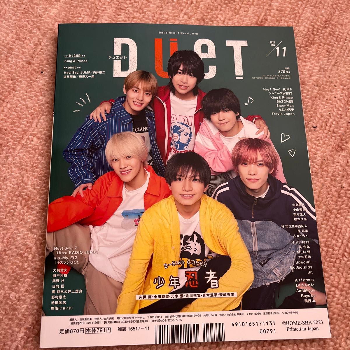 DUET 2023年11月号