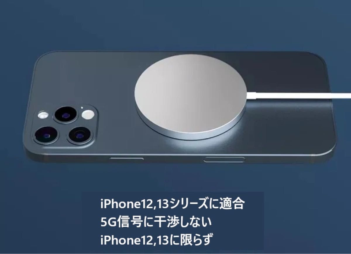 マグセーフ対応ワイヤレス充電器 Magsafe iPhone13,12シリーズ以降対応