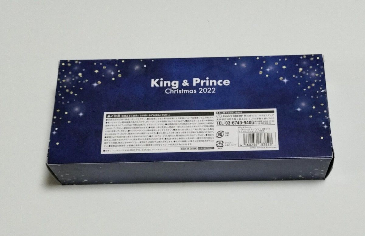 King & Prince セブンイレブン クリスマス2022 フロッキーベア オーナメント