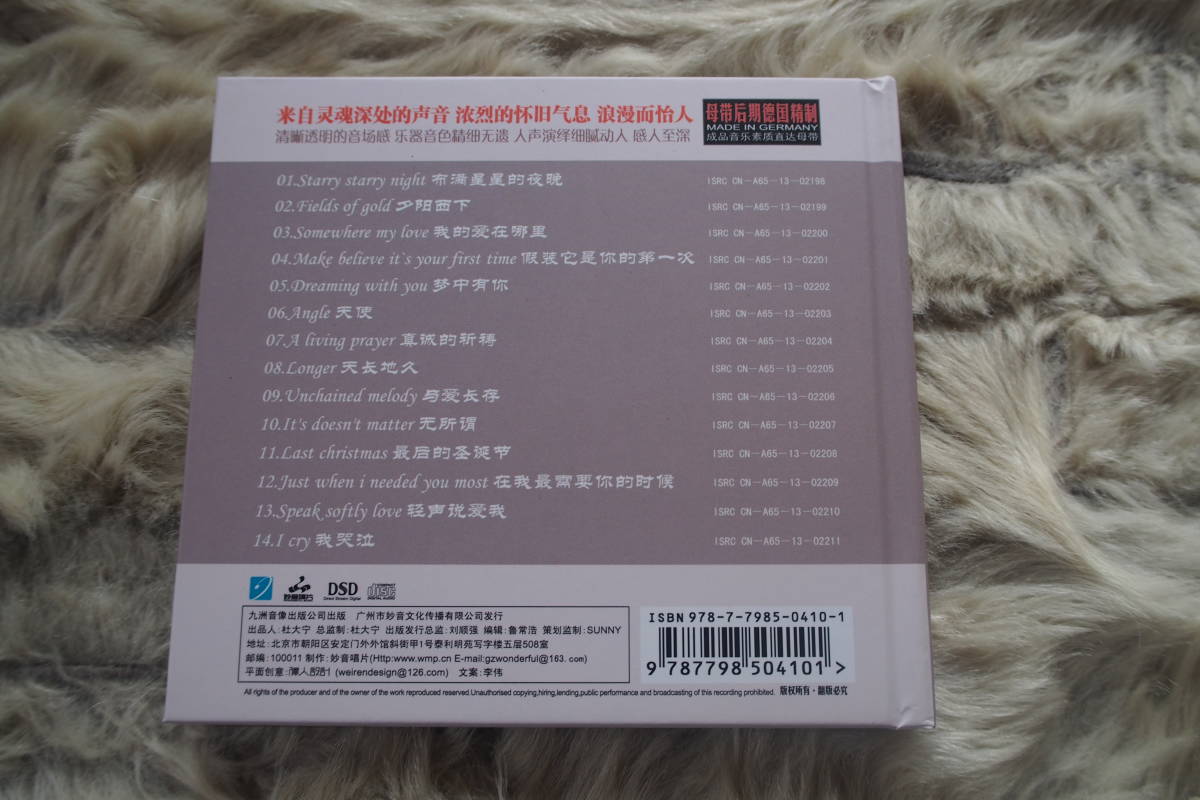 特価 ( 新品 CD 0T ) YAO SI TING 「 天使　Angle 」English edition_画像2