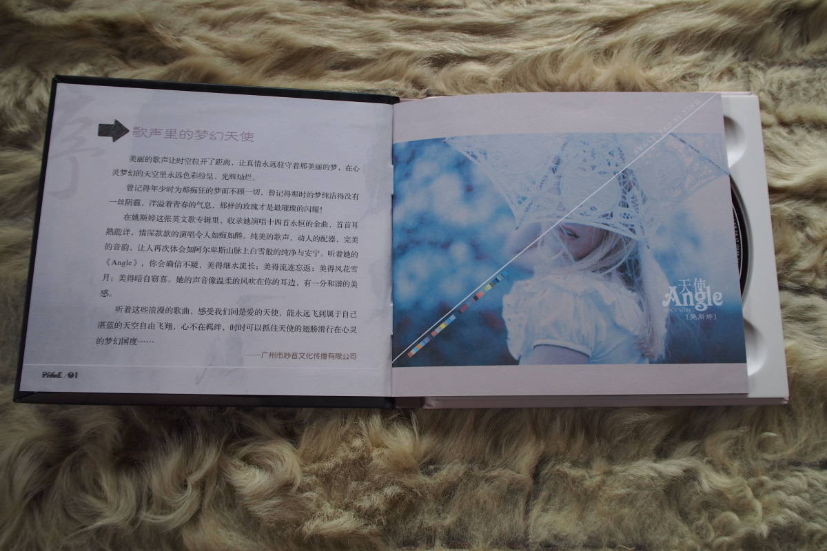 特価 ( 新品 CD 0T ) YAO SI TING 「 天使　Angle 」English edition_画像3