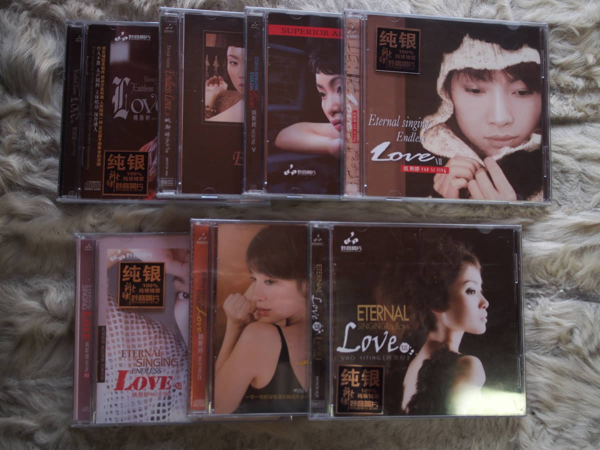 (新品 純銀版 CD7枚セット) YAO SI TING 「 Eternal singing Endless Love 」 お買い得セット  の画像5