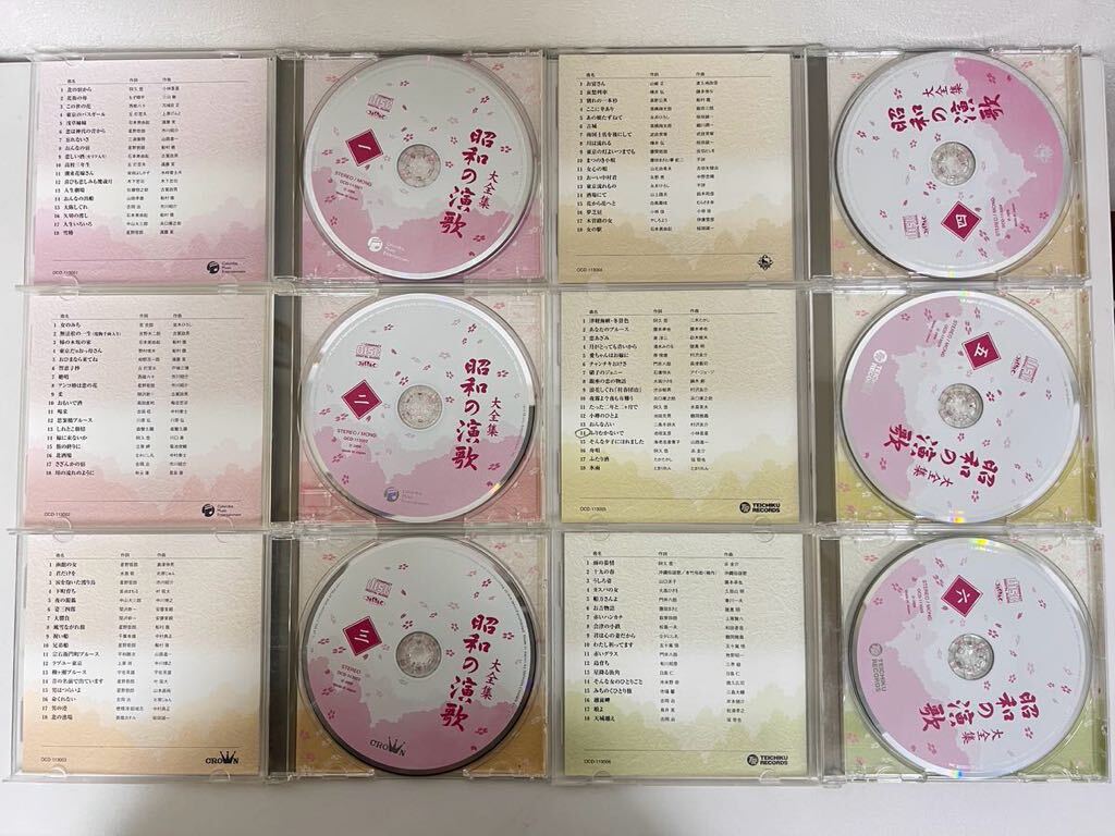 【昭和の演歌】大全集 CD集 １２枚組 USED ユーキャン コロンビアミュージックエンターテイメント 動作未確認の画像4