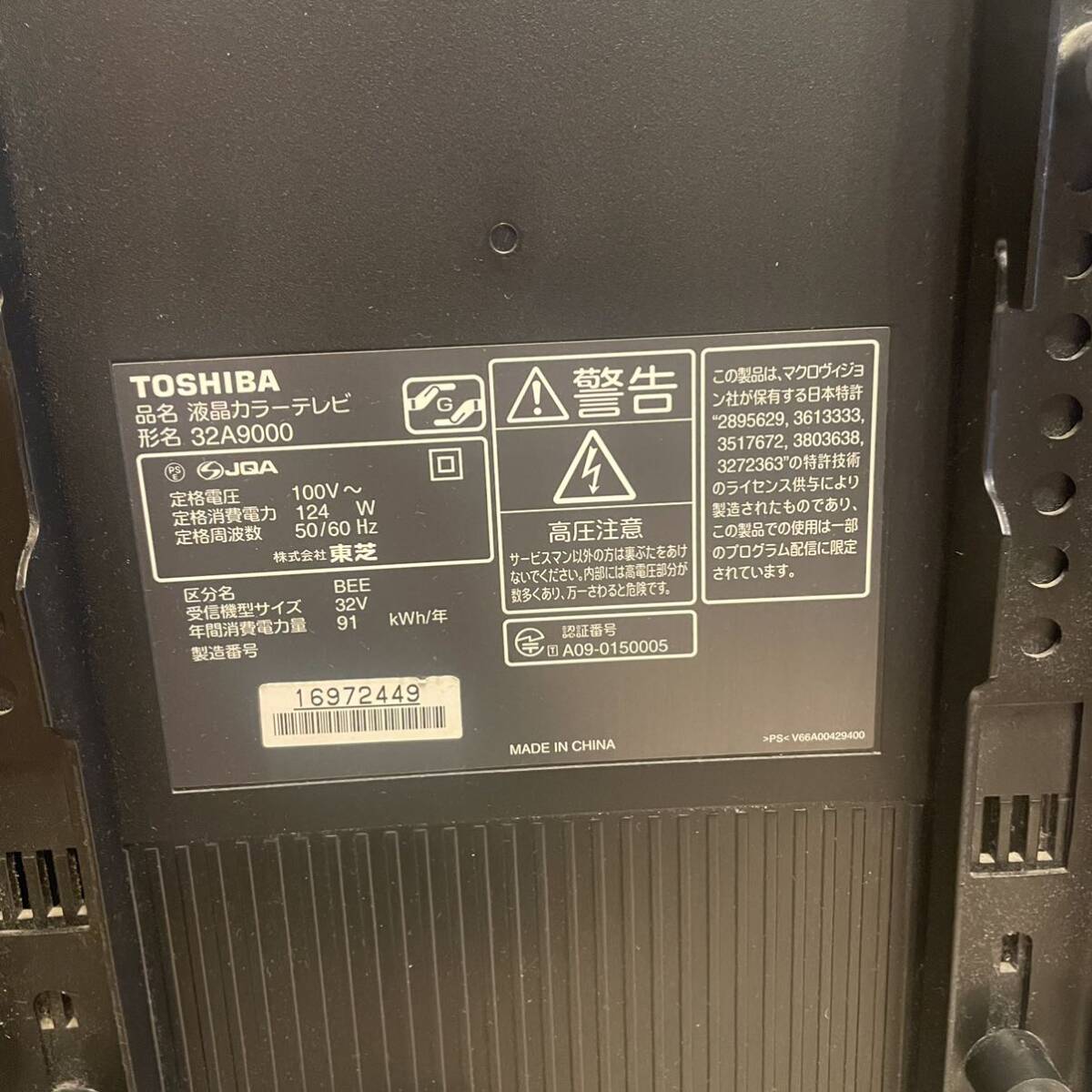 TOSHIBA☆東芝☆REGZA☆液晶テレビ☆32インチ☆送料込の画像4