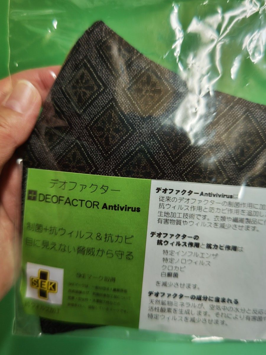 hig*******様専用ページです♪ 布マスク大きめサイズ 男性用？ 未開封 未使用 4つまとめ買いで1520円☆