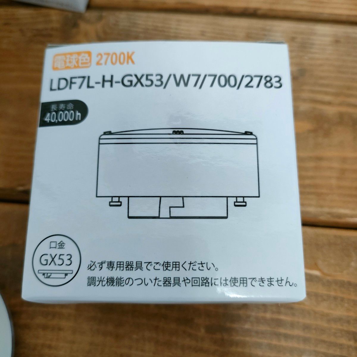 DAIKO LDF7L-HGX53/W7/700/2783 電球色 2700k 6個 純正|Yahoo DAIKO LDF7L-HGX53/W7/700/2783 電球色 2700k 6個 純正|Yahoo