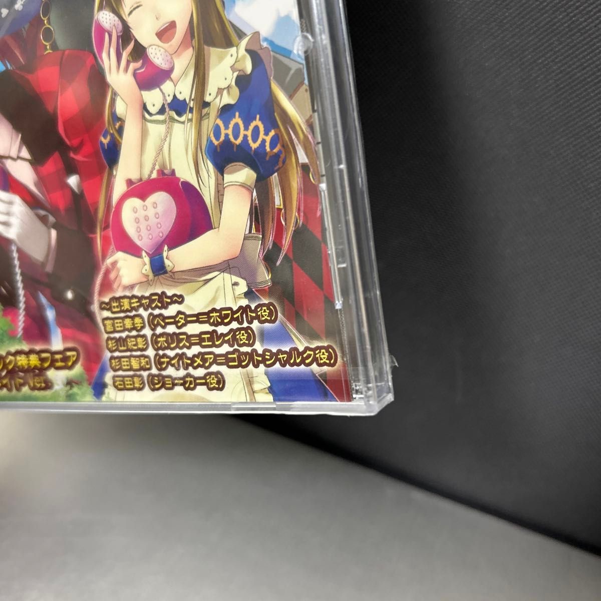 PSP用ソフトクローバーの国のアリス・ハートの国のアリス 特典CD付
