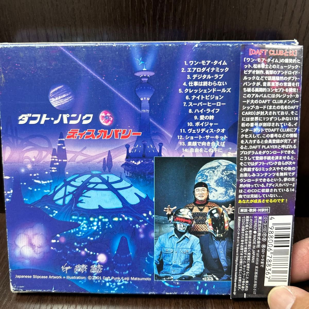 ダフト パンク  ディスカバリー　初回限定版 松本零士　CD   メンバーシップカード封入