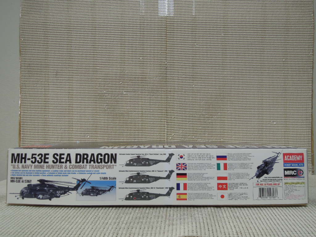 ACADEMY MRC 1/48 MH-53E SEA DRAGONの画像3