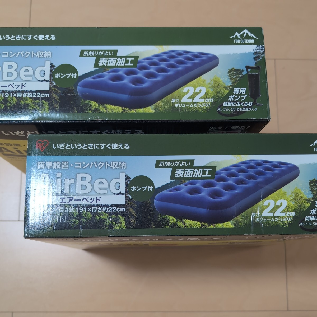 IRIS AirBed エアーベッド 2個セット ポンプ付 肌触りのよい表面加工 厚さ22cmの画像4