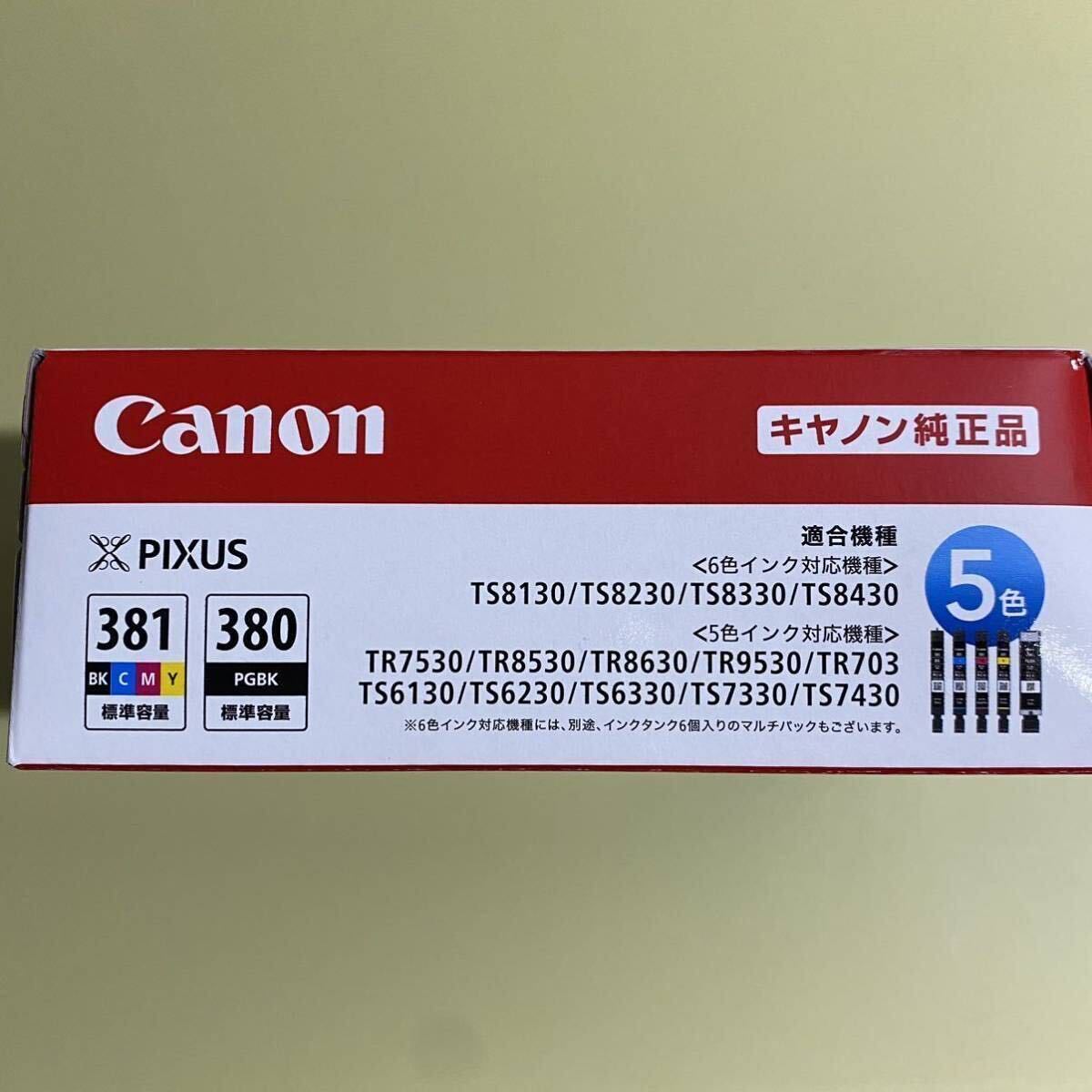 キャノン純正インク BCI-381+380/5MP 5色マルチパック_画像3