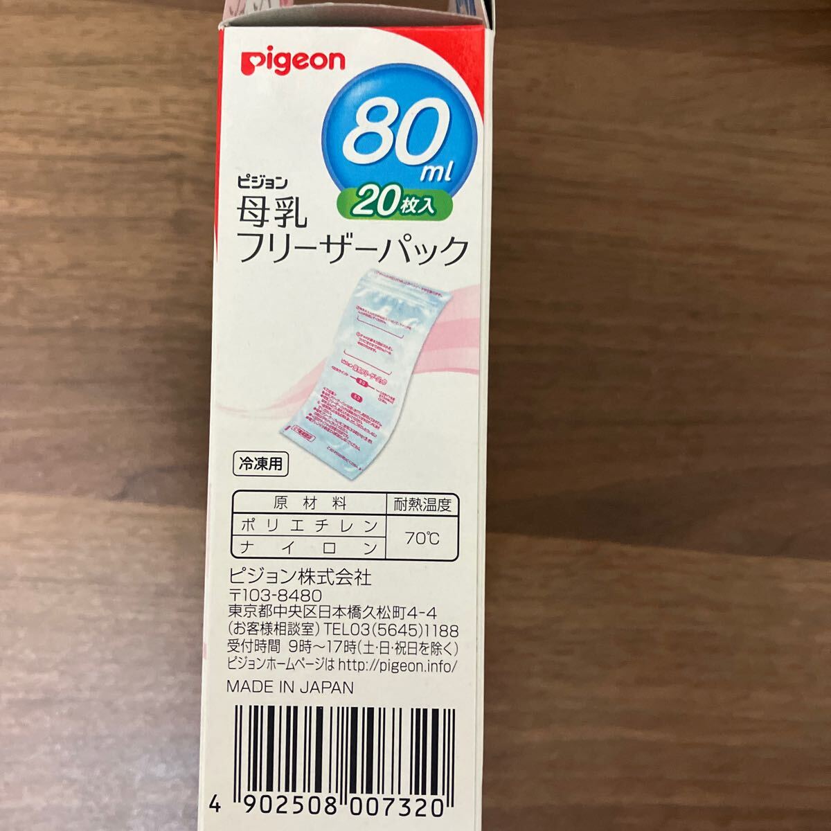 ピジョン Pigeon 母乳フリーザーパック 80ml 20枚入りの画像2