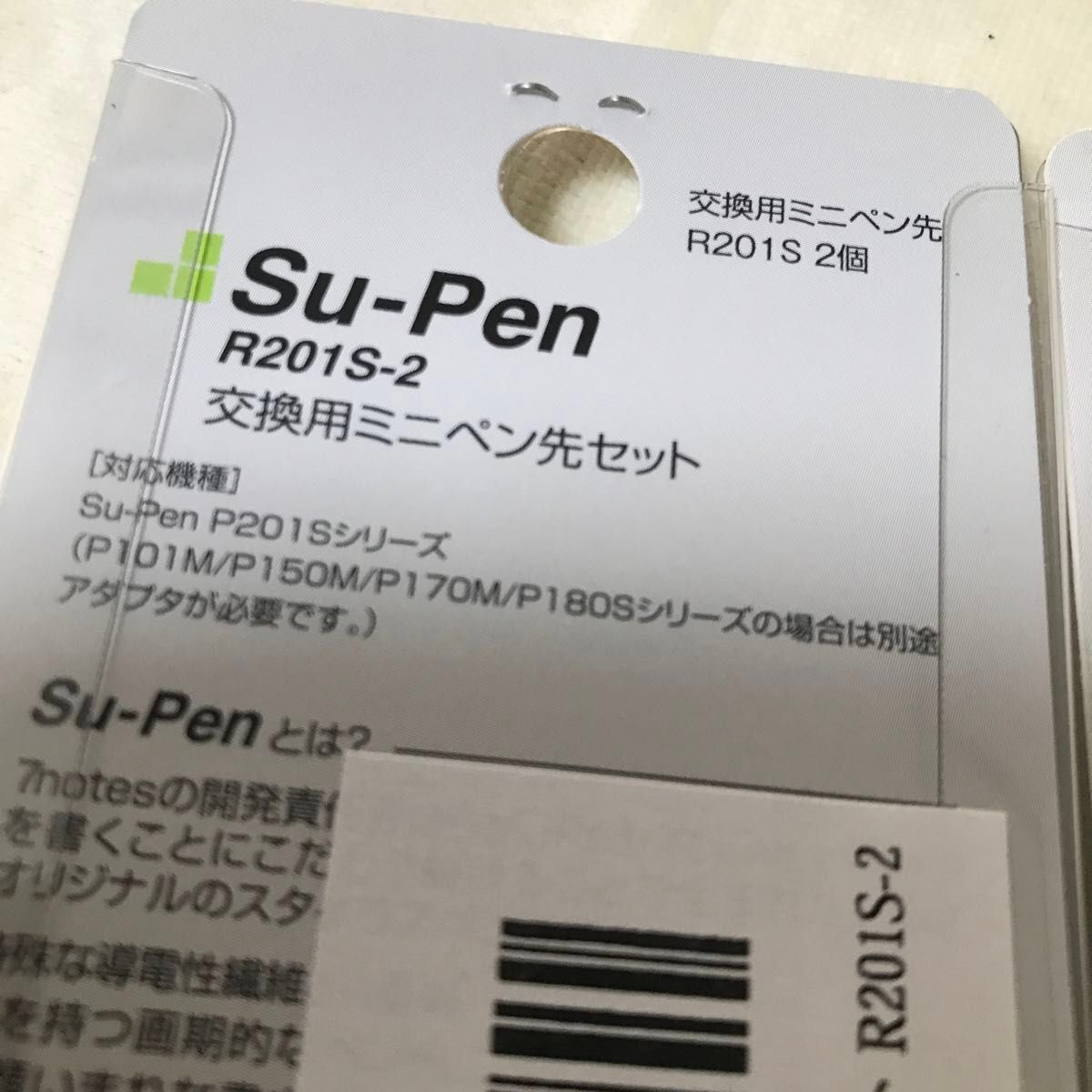 未使用　su-pen 交換用　ミニペン先セット　R201S 未開封2個　1パック
