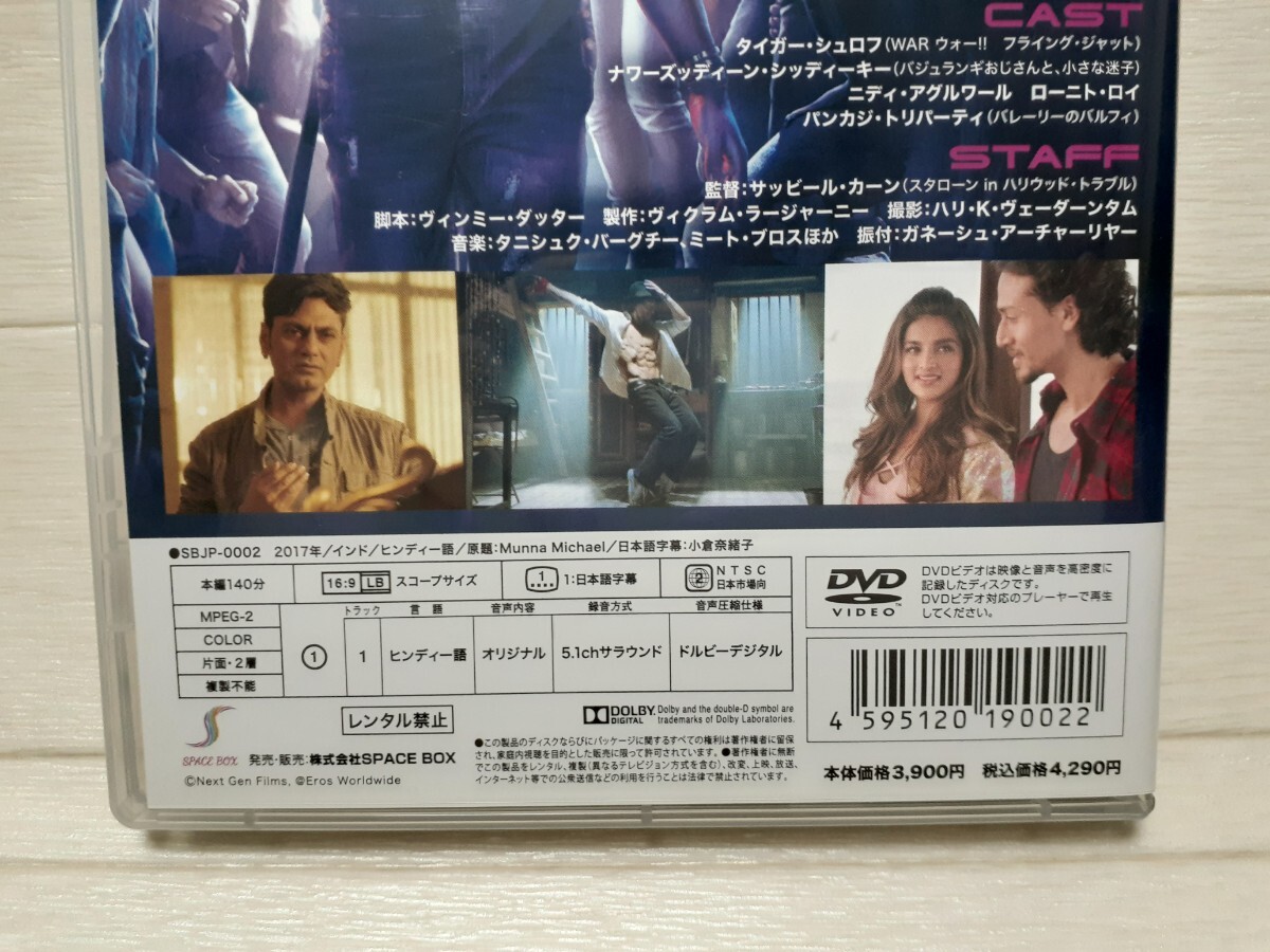  DVD ムンナー・マイケル◆インド映画_画像7