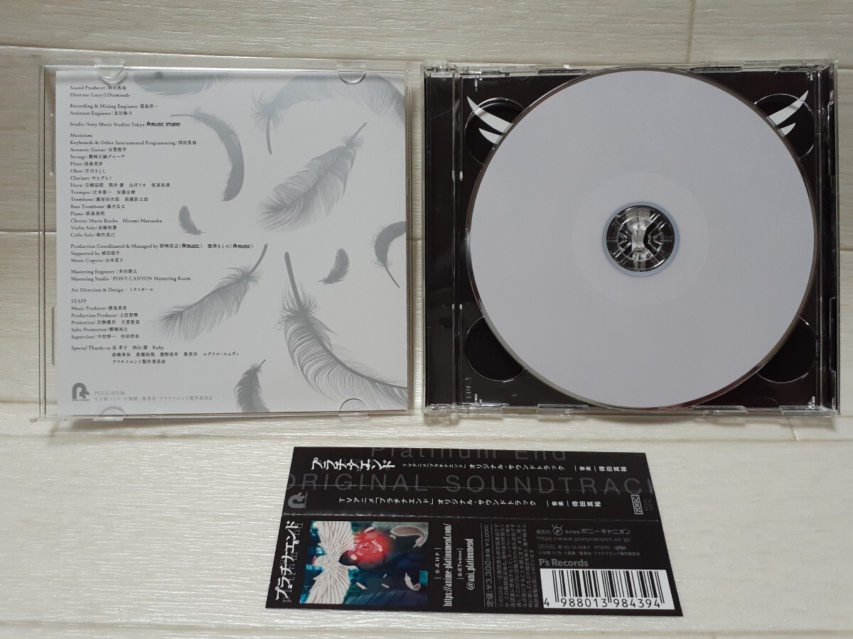 CD ＴＶアニメ「プラチナエンド」オリジナル・サウンドトラック_画像3