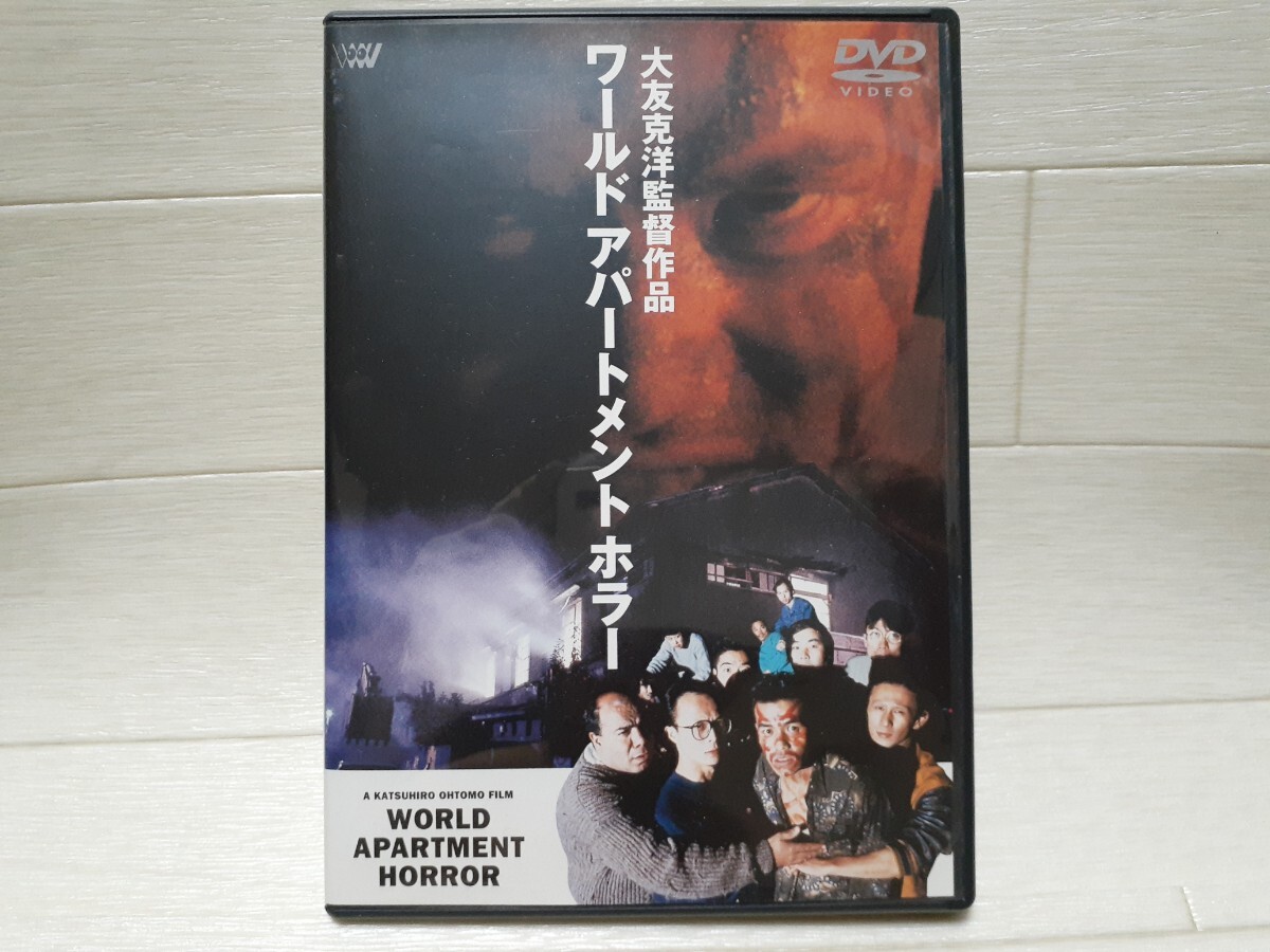 DVD 大友克洋監督作品 ワールドアパートメントホラー◇原案 今敏/田中