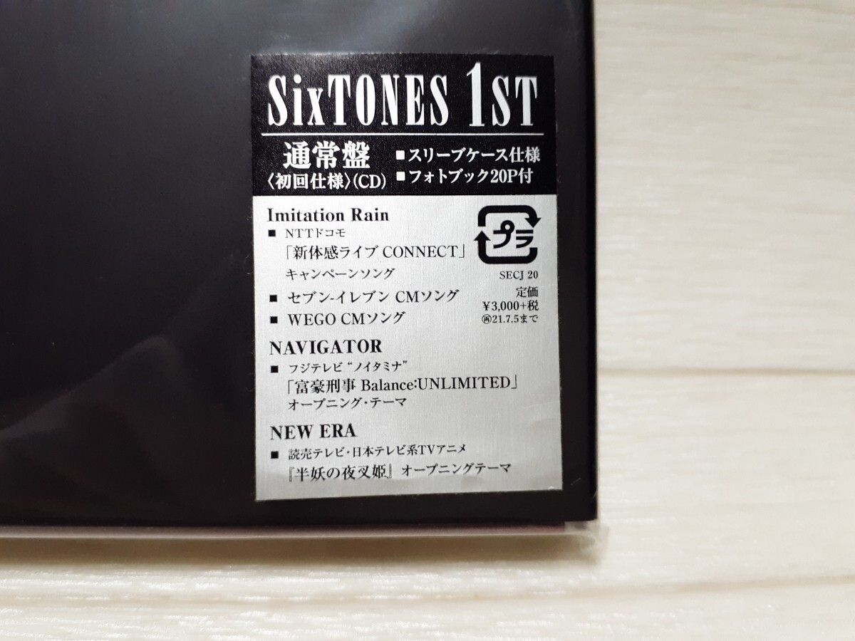 CD SixTONES 1ST 通常盤 初回仕様の画像9