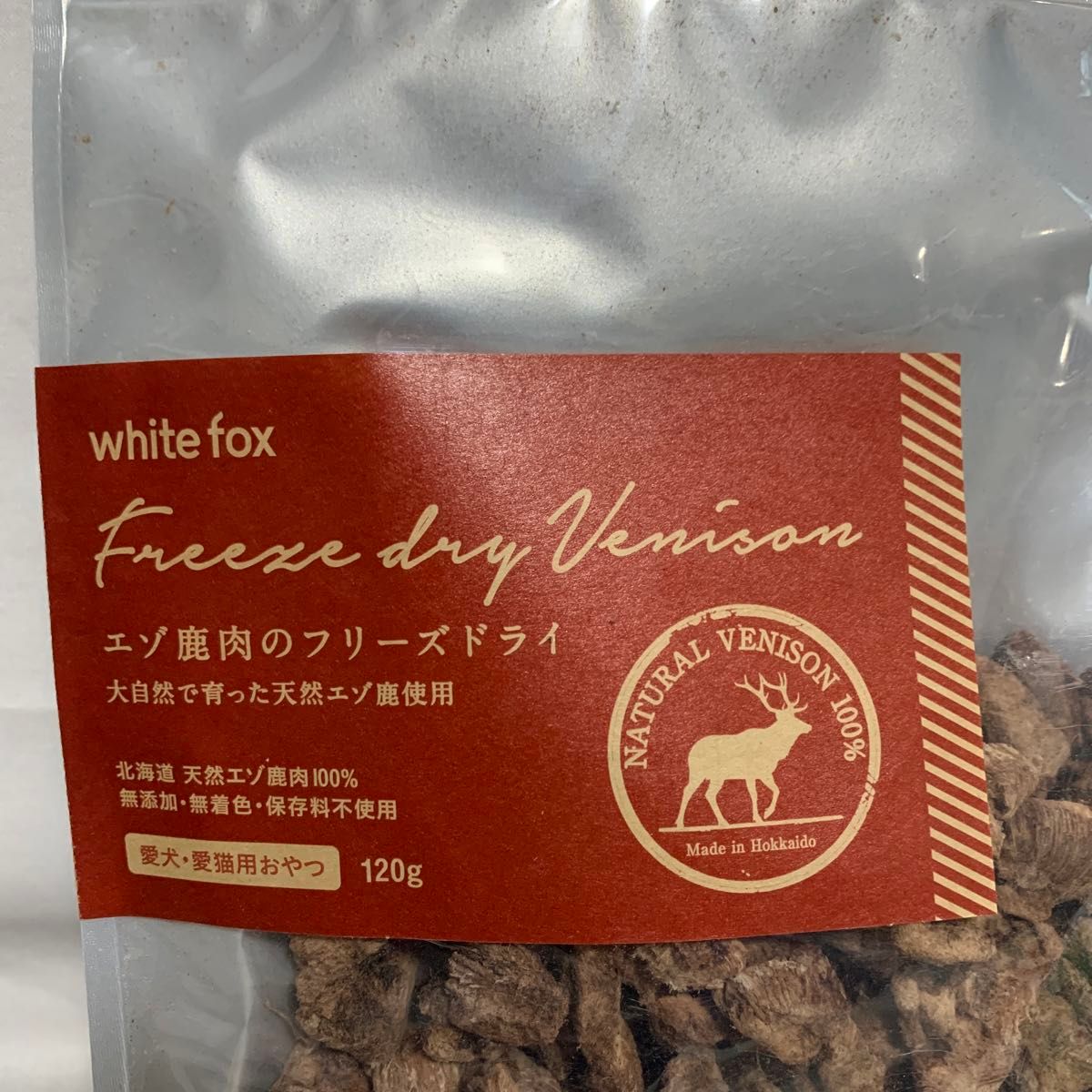 エゾ鹿肉のフリーズドライ 犬猫用 １２０ｇ
