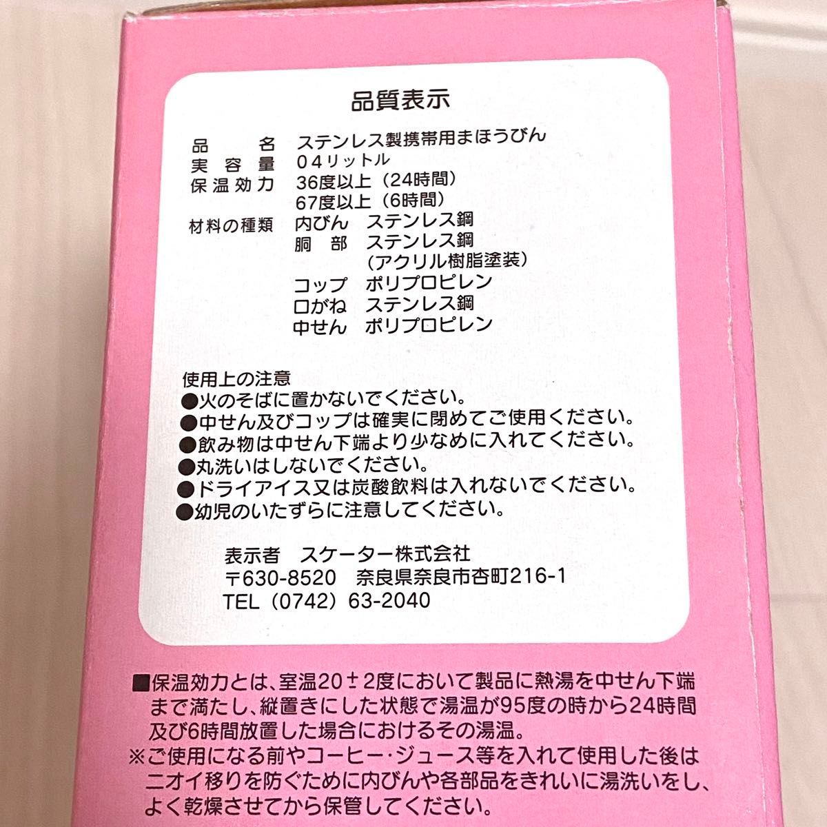 レア！新品 sanrio サンリオ  チャーミーキティ パスケース ハンディファン ステンレスボトル 水筒 マグカップ 平成レトロ