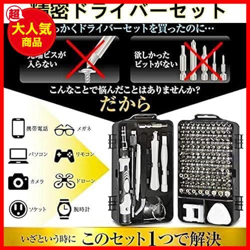 【◆！最安値！◇】 多機能ツールキット ネジ回し iPhone 特殊 Switch 滑り止めハンドル DIY セット磁気 修理ツール 精密ドライバーの画像2