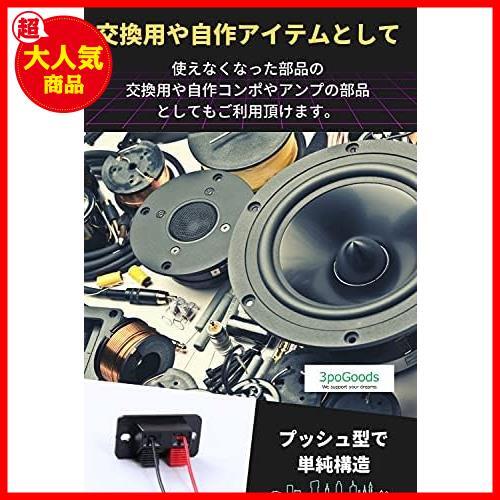 【最安！数量限定！】 スピーカー端子 スピーカーターミナル プッシュ式 【２ポジション/１０個入り】 プッシュ型 ターミナル スピーカーの画像4