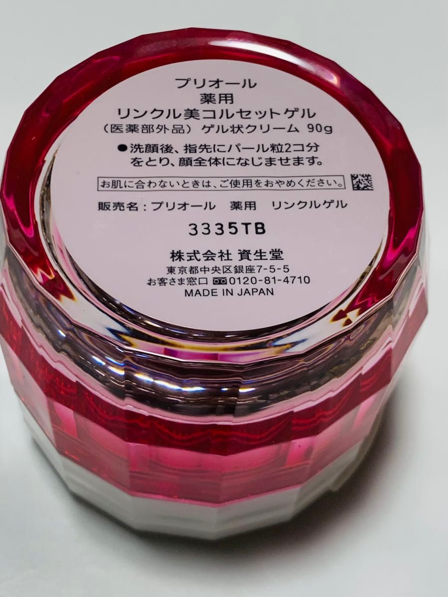 プリオール 薬用 リンクル美コルセットゲル　90g