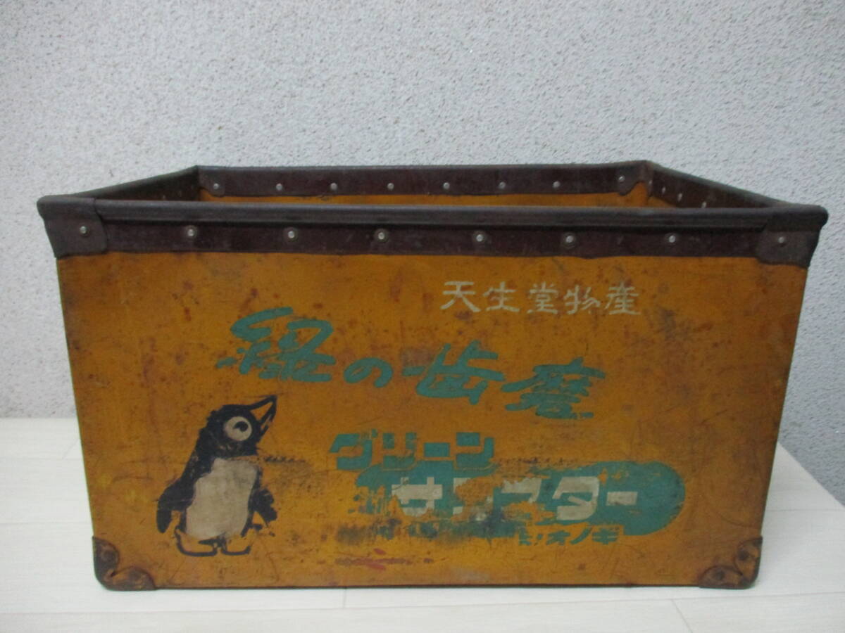 bote box Showa Retro that time thing retro Sunstar brush teeth penguin 
