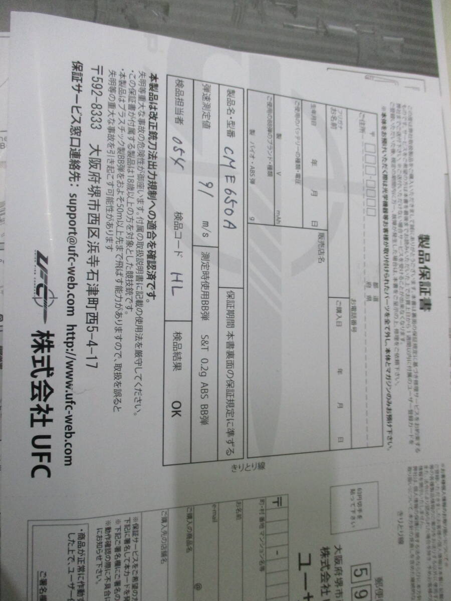 CME650A KAC SR-47 FF FRPスポーツライン 電動ガン _画像2