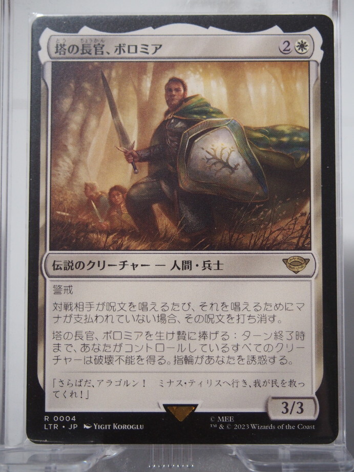 9198/塔の長官、ボロミア/Boromir, Warden of the Tower/指輪物語：中つ国の伝承【通常版】/【日本語】_画像1