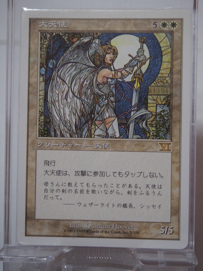 9554/大天使/Archangel/第6版【通常版】/【日本語】の画像1