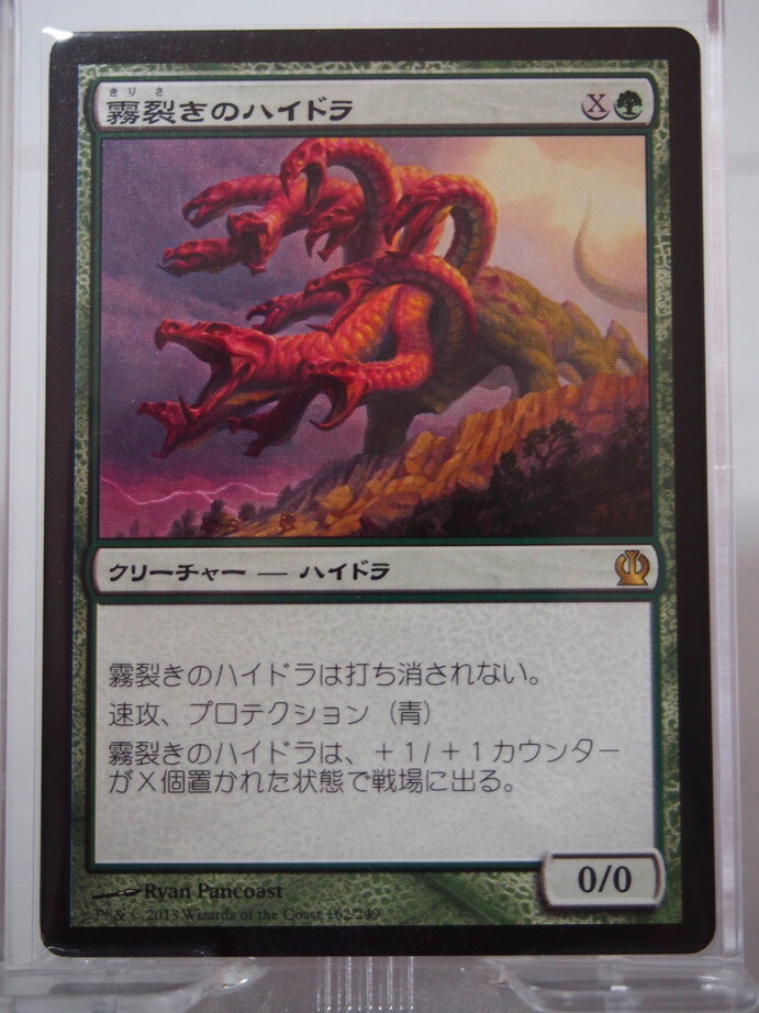 0339/霧裂きのハイドラ/Mistcutter Hydra/テーロス【通常版】/【日本語】_画像1