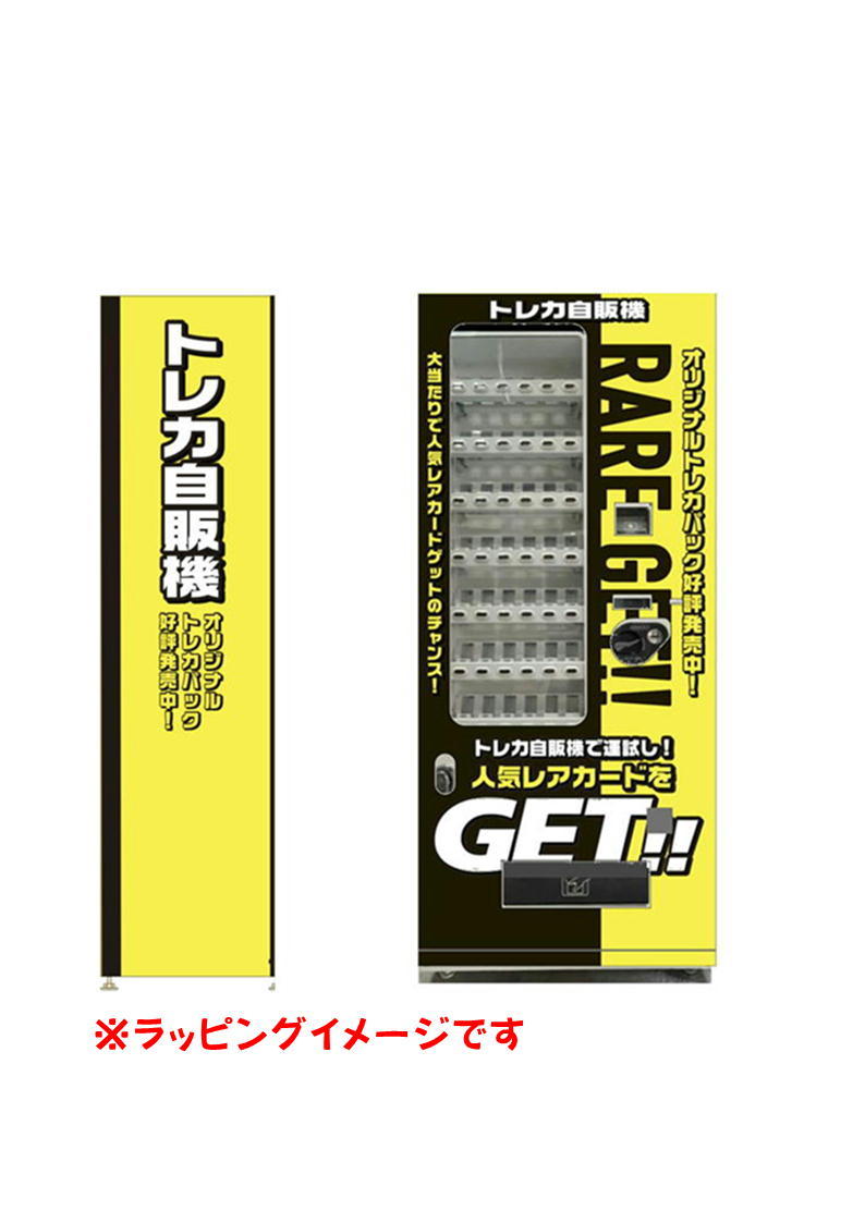 トレカ自販機★新旧千円札・新旧五百円硬貨部品装着済み！★空箱回収BOX付き★芝浦製自動販売機★初期保証★3種類サイズ箱類使用できます！_画像6