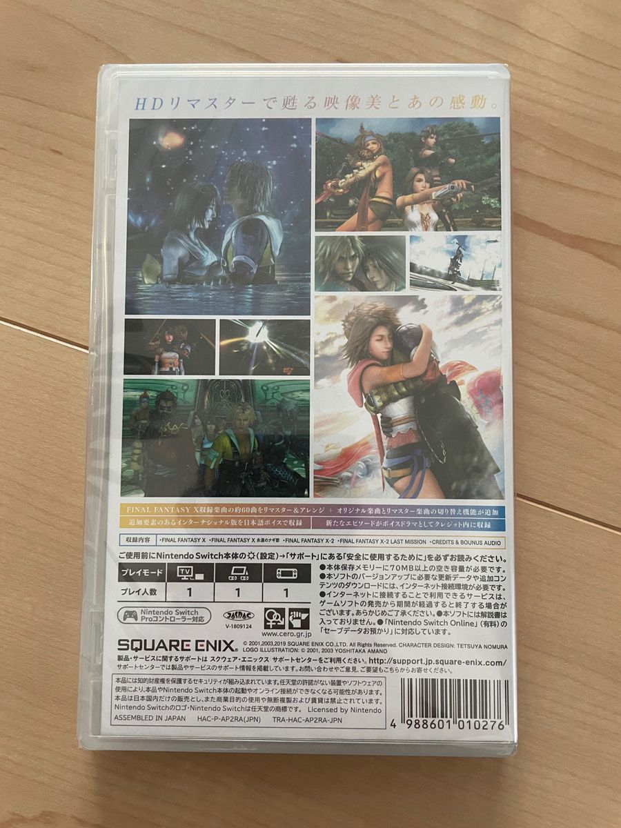 【Switch】 FINAL FANTASY X/X-2 HD Remaster